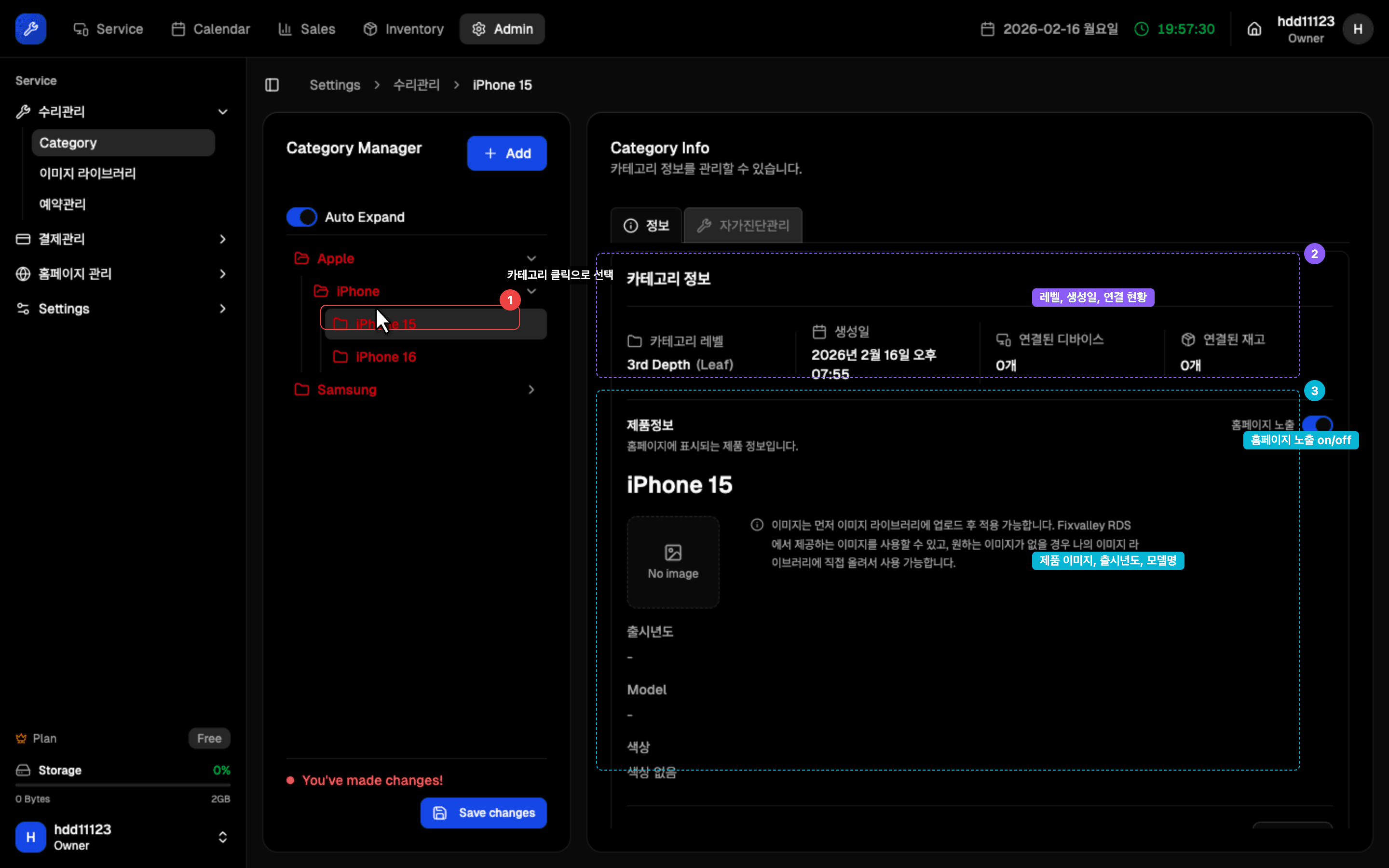 카테고리 정보 패널